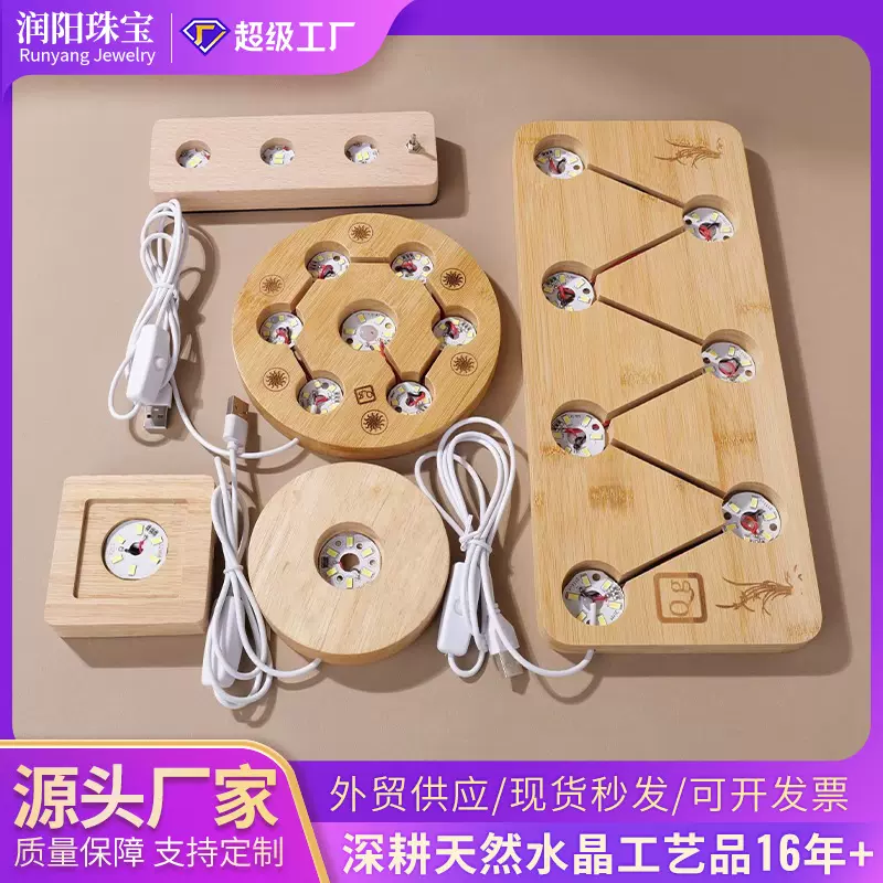 实木七星阵发光底座水晶球带LED夜灯光usb圆形底座矿标装饰摆件