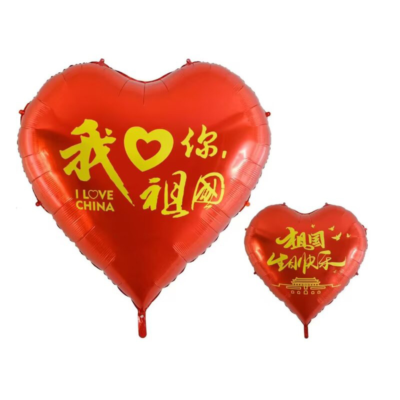 I love your motherland's heart -shaped aluminum film balloon flag 11…