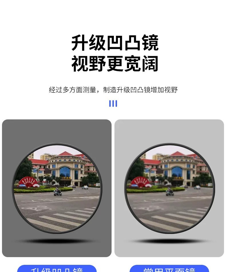 Suction Cup Electric Tricycle Rearview Mirror Convex Reversing Mirror Baby Observation Round Auxiliary Mirror Large Field of View Reflector