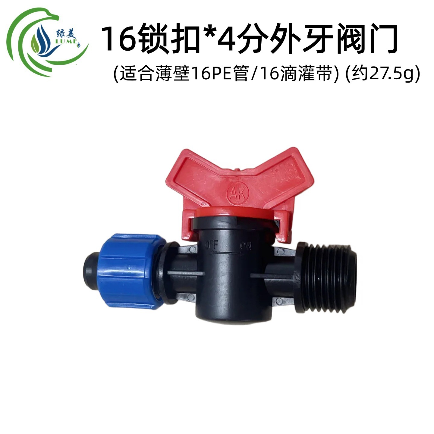Bloqueo de tubería de 16PE * 4 puntos válvula de diente externa mango rojo 1 / 2 interruptor de alambre externo control de riego por goteo micro spraying tubería de riego