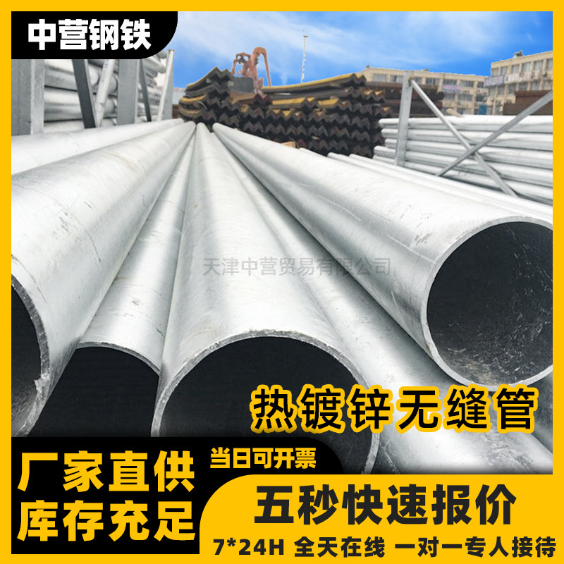 华岐镀锌无缝钢管 20# 小口径热镀锌管 精密轴承45# 无缝镀锌钢管
