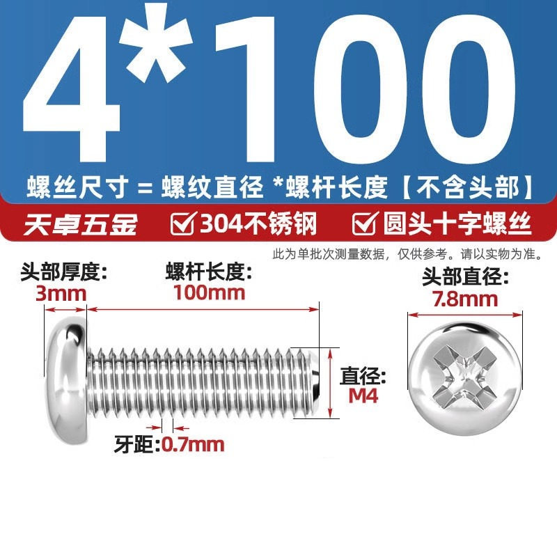 304ステンレス十字盤頭ねじ延長丸頭ねじボルトm 1m m 2m 3m 4m 5m 6m 8m 10mm|undefined