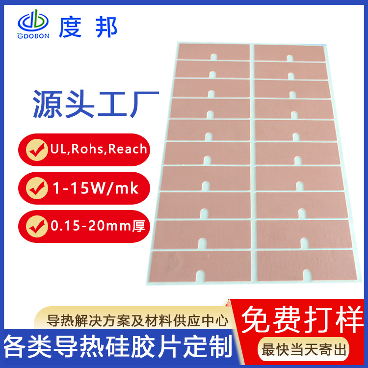 带玻纤布导热垫片散热片硅胶片防刺穿环保防火防静电硅胶绝缘垫片
