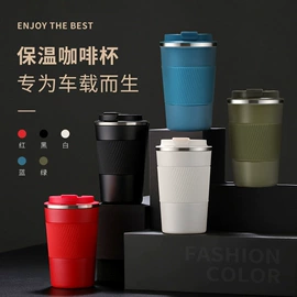 保温杯;塑料杯;咖啡杯