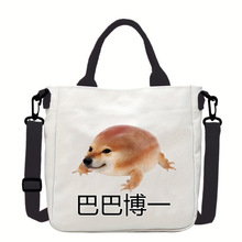 搞笑柴犬Cheems巴巴博一比比拉布高颜值学生通勤便携手提包帆布包