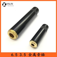 6.35MM- 3.5MM母插座小三芯立体声母焊接头 耳机音频线延长连接头