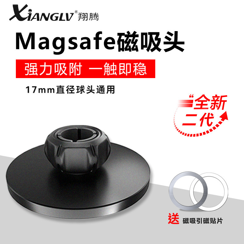 アップル12/13携帯電話用マグネットホルダー17mmボールアルミ合金自動車車載用マグネットヘッドベース|undefined