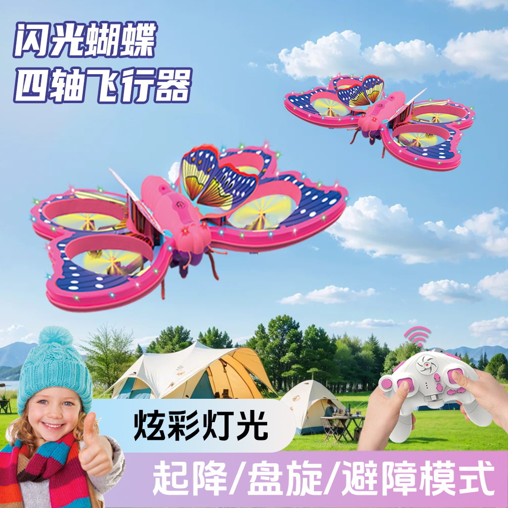 Butterfly Remote Control Airplane Fighter Glider Foam Drone Boys and Girls Toy Aircraft Model Obstacle Avoidance Gravity Sensing
