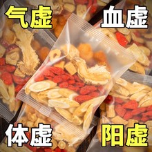 黄芪党参红枣桂圆组合枸杞茶补八宝茶花茶养女人气血茶养生茶批发