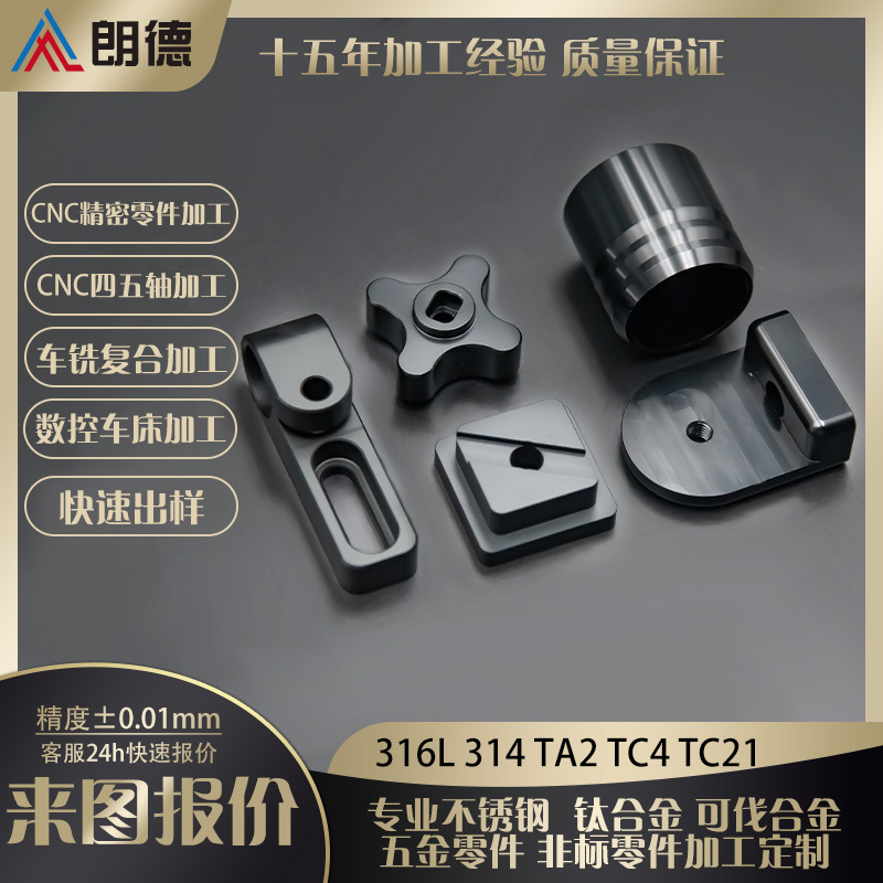 加工北京铝合金外壳cnc三轴四轴铝加工外壳数控cnc加工铝件精加工