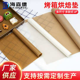 定制特氟龙烘焙用布油布面点耐高温蛋糕烤箱烘焙不沾烤盘布烘焙垫