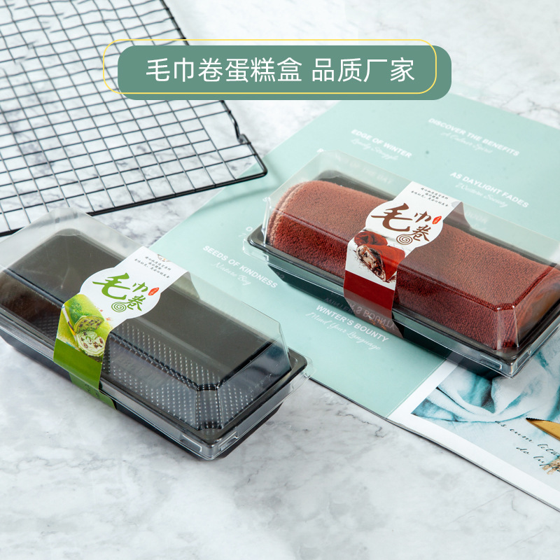 网红毛巾卷蛋糕包装盒蛋糕卷长方形瑞士卷烘焙一次性透明塑料盒子