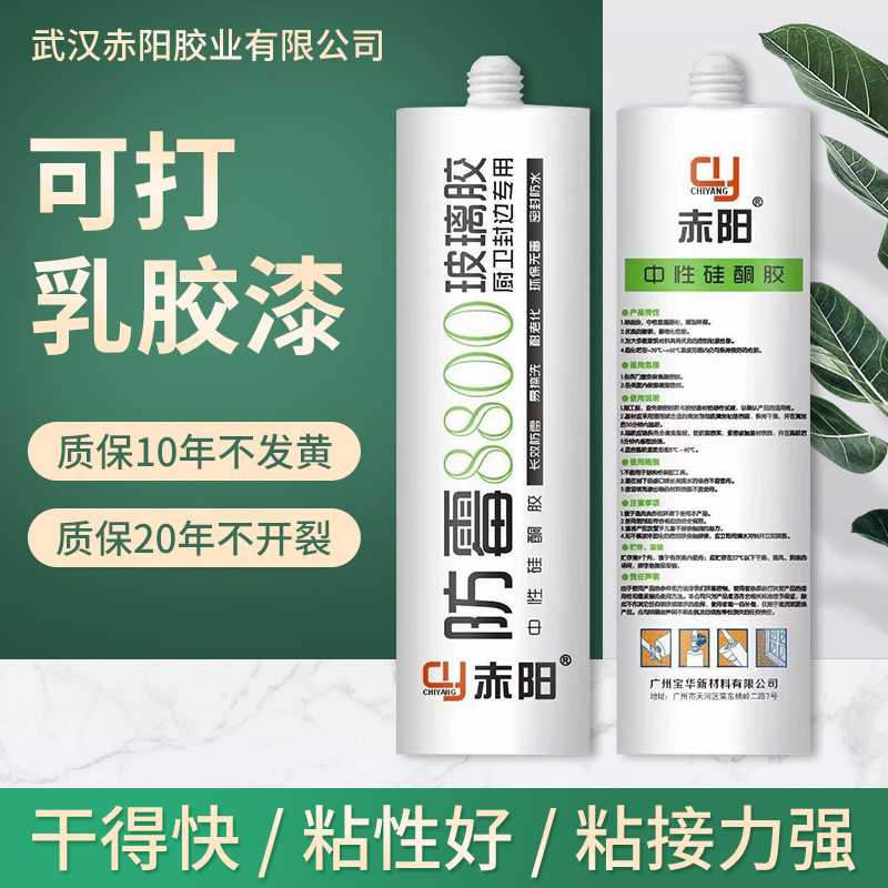 8800 mildew-proof glass glue neutral silicone glue shower room bathroom basin kitchen corner sink edge glue 8800 mildew-proof glass glue neutral silicone glue shower room bathroom basin kitchen corner sink edge glue