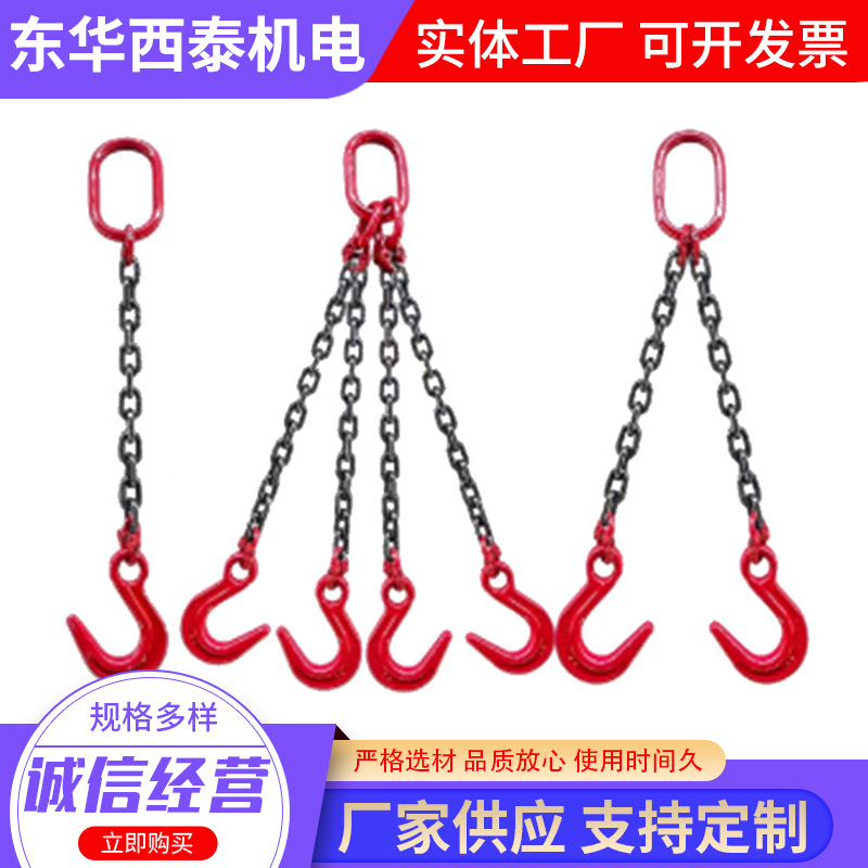 Строп цепной Donghua Xitai 1т 0.5м с ковшовым крючком