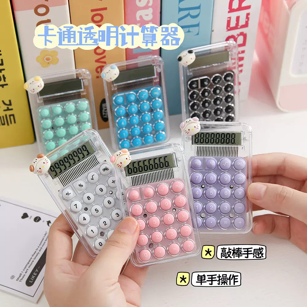 卡通可爱小猫咪计算器便携式小巧迷你高颜值学生办公多功能计算机
