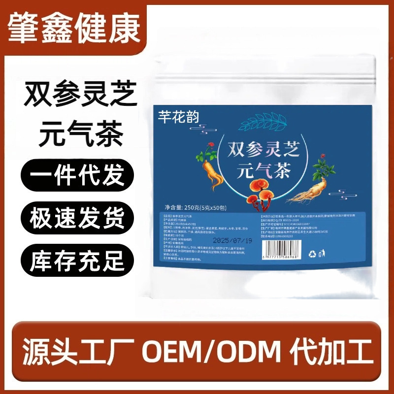 【全品类花茶】黄芪麦冬五味子茶等健康养生茶茶包工厂代发批发|undefined