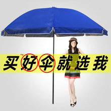 户外遮阳伞太阳伞超大号摆地摊大雨伞庭院雨棚摊位大伞