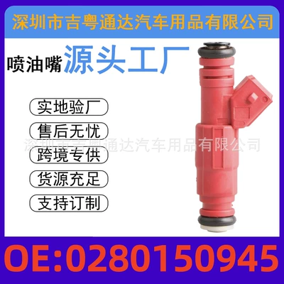 0280150945 Fuel Injector Nozzle 0280150945 Suitable for Volvo Fuel Injector