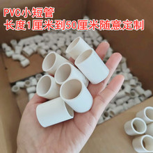 25 PVC���ж̹�20 Ӳ���Ͽ���늹��׹� �o��֧�� ��߽M�b�����