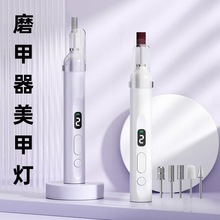 跨境新款二合一电动磨甲器一字灯美甲充电款多功能手持美甲打磨机