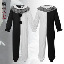 断魂小丑4cos服恐怖电影搞怪万圣节cosplay服装舞台表演连体服