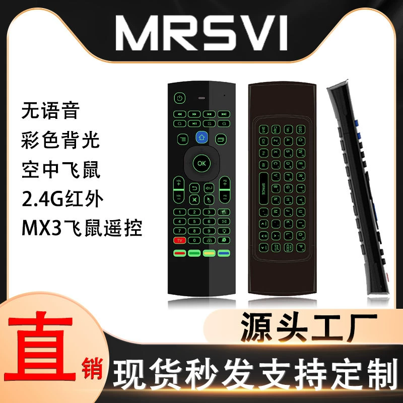 MX3 2.4G интеллектуальный беспроводной пульт, воздушная белка, 6-осевой гироскоп, инфракрасная клавиатура MX3