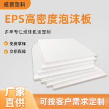 广州EPS保丽龙泡沫板欧式线条CNC线切割泡沫异形泡沫构件厂家