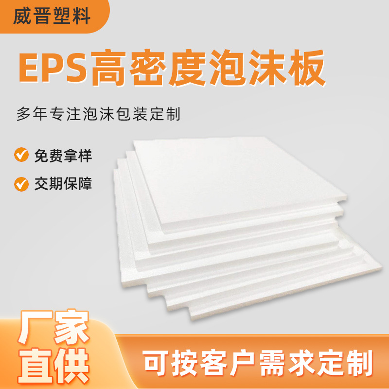 广州EPS保丽龙泡沫板欧式线条CNC线切割泡沫异形泡沫构件厂家