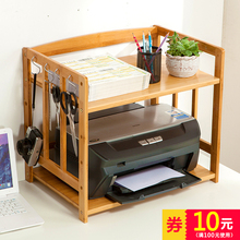 办公用品桌面置物架收纳架打印机复印机架子实木桌上简易多层理定