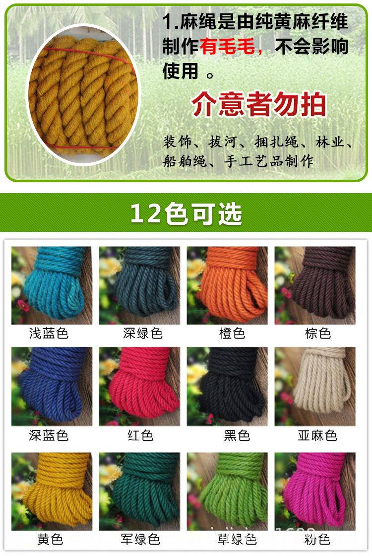 彩色麻绳_05.jpg