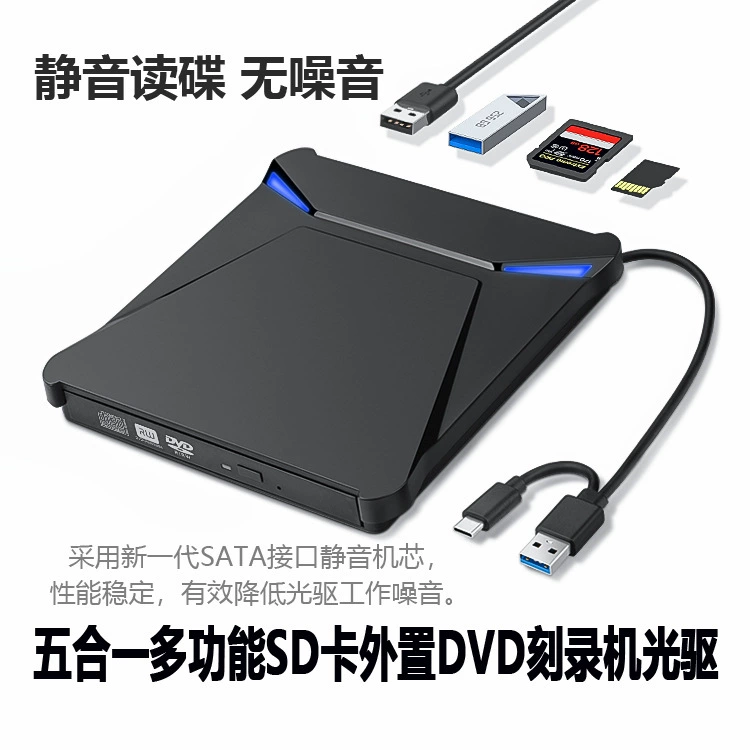 Частная модель новый usb/typec Внешний dvd высокоскоростной рекордер ноутбук мобильный жесткий диск внешний оптический привод