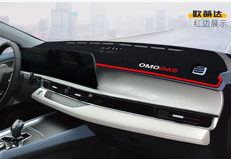 Suitable for Tiggo 8 Sunshade Mat, Chery Tiggo 7, Tiggo 5X, Omoda Little Ant, Center Console Sun Protection and Heat Insulation Mat