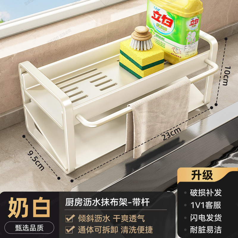 キッチンカウンタートップシンクサイドシンク排水ラック家庭用食器用洗剤スポンジ雑巾整理収納ラック|undefined