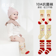 宝宝袜子秋季新款a类棉卡通动物无骨松口不勒透气 儿童婴儿小腿袜