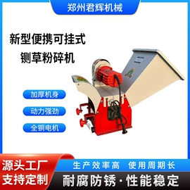 粉碎机;节煤设备;林业机械