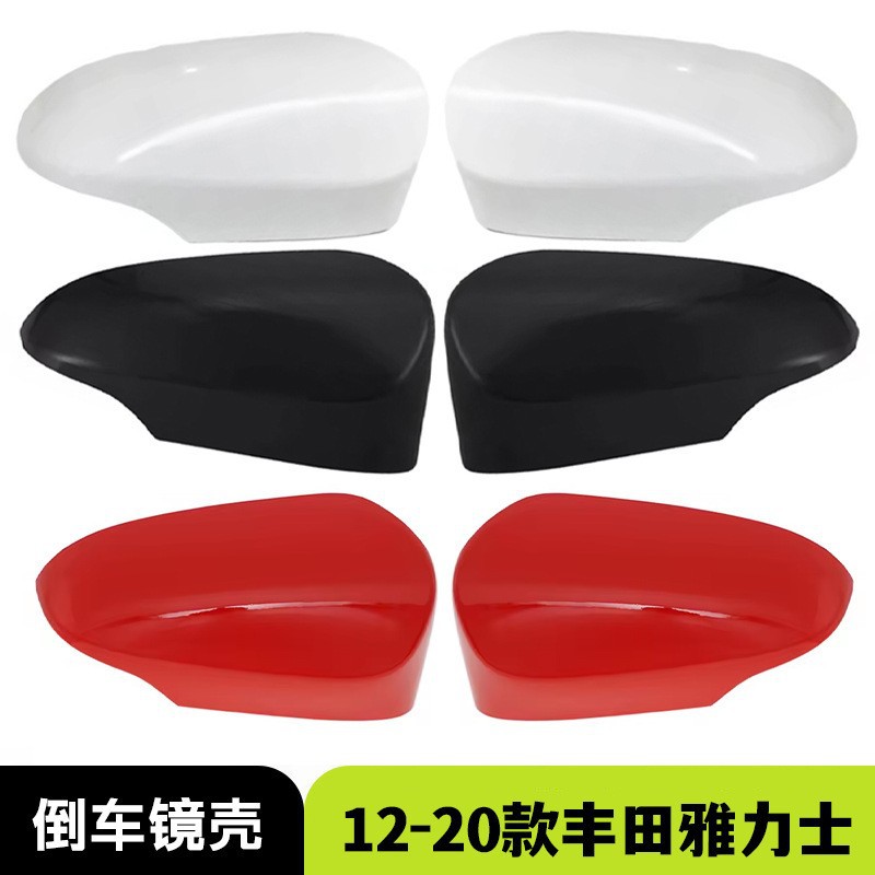 Suitable for 12-20 Toyota Yaris Yaris Rearview Mirror Housing Reversing Mirror Cover Replacement Car Exterior Decoration