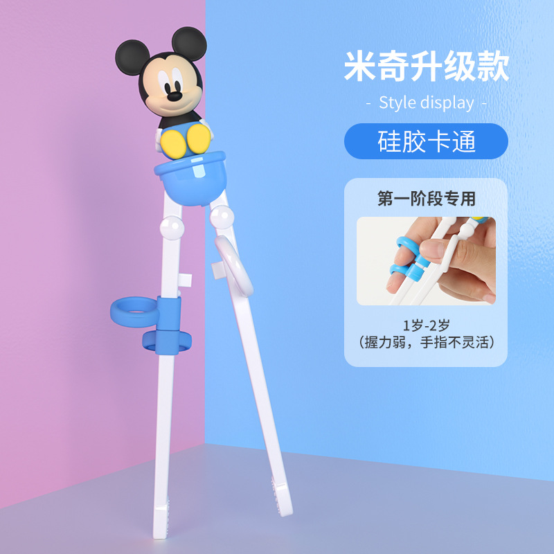 미키 블루/6031/단일 학습 젓가락/