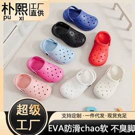 EVA拖鞋;女士洞洞鞋;童洞洞鞋