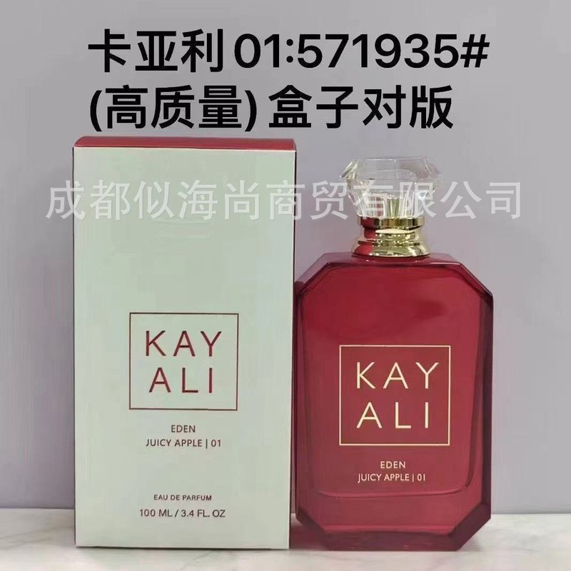 卡亚利香水100ml33号，1号，39号，42号，31号1号|undefined