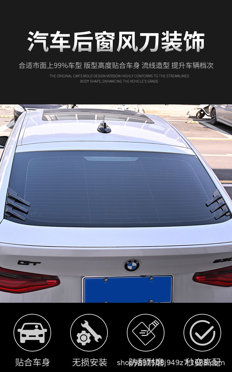 Car modification universal rear window side spoiler splitter triangle blinds decoration side wing fender tuyere