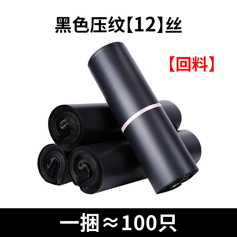 黒色速達袋電気商物流防水袋厚手大サイズ服装包装袋グレー速達包装袋卸売り|undefined