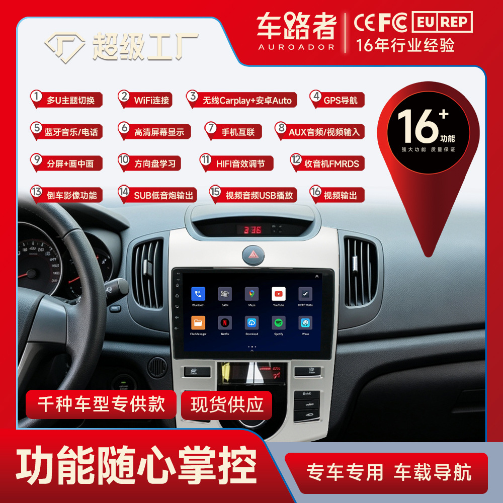 Aplicable a 09-16 kia fredi automático de aire acondicionado android reproductor de navegación bluetooth máquina todo en uno image 3