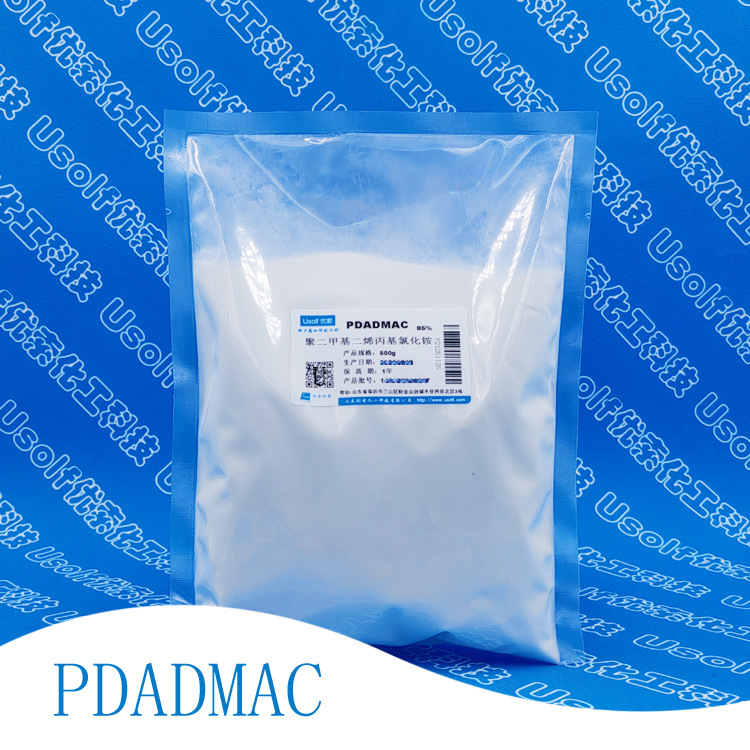 聚二甲基二烯丙基氯化铵 PDADMAC  液体 粉末