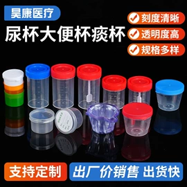 采样杯;实验室耗材;试管、滴管