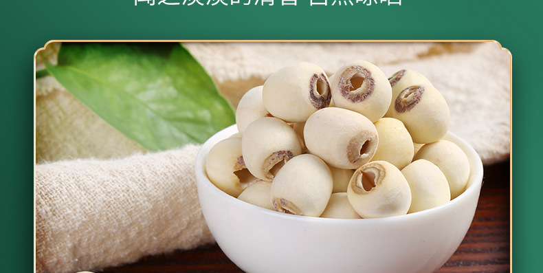 Hunan Dried White Lotus Seeds Cored Bai Lian Zi 500g for Soup Congee and Herbal Cooking quality and texture