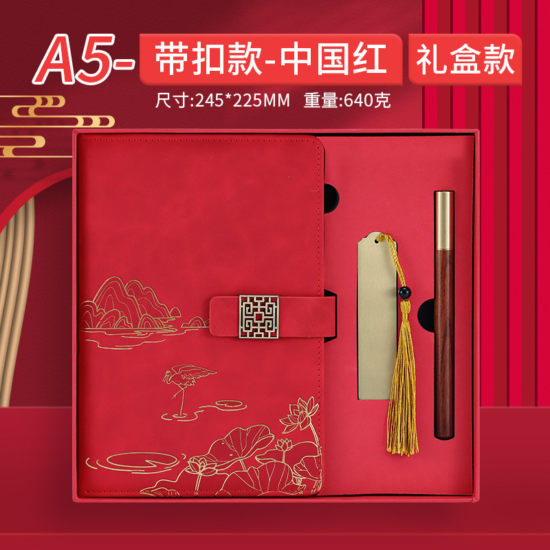 Chinese Red - Retro buckle [A5 three-piece gift box with bookmark]