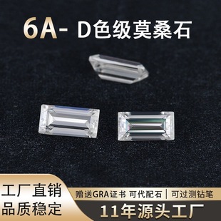 Spot wholesale D color super white straight ladder Moissanite bare stone can be valet with stone jewelry vice stone long Moissanite