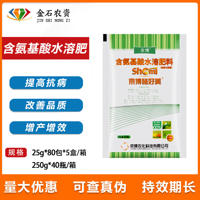 施好美 含氨基酸水溶肥小麦 生菜 芹菜 马铃薯高浓糖蜜发酵液25g