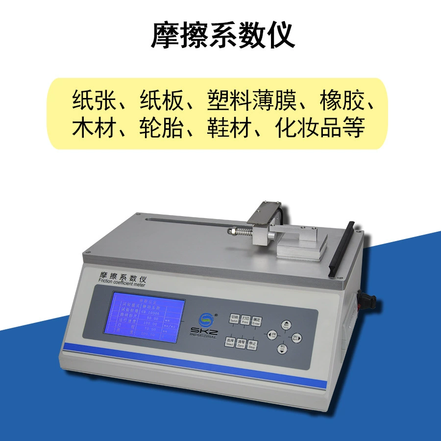 SKZ1011 умная бумага картон лист Резина детектор коэффициента трения пластиковая пленка тестер