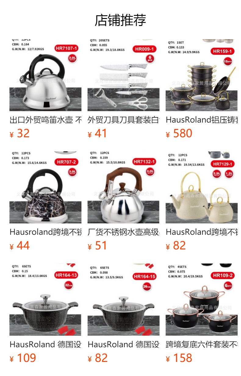 预览状态下无法点击,发布后,可点击跳转到对应的商品页面